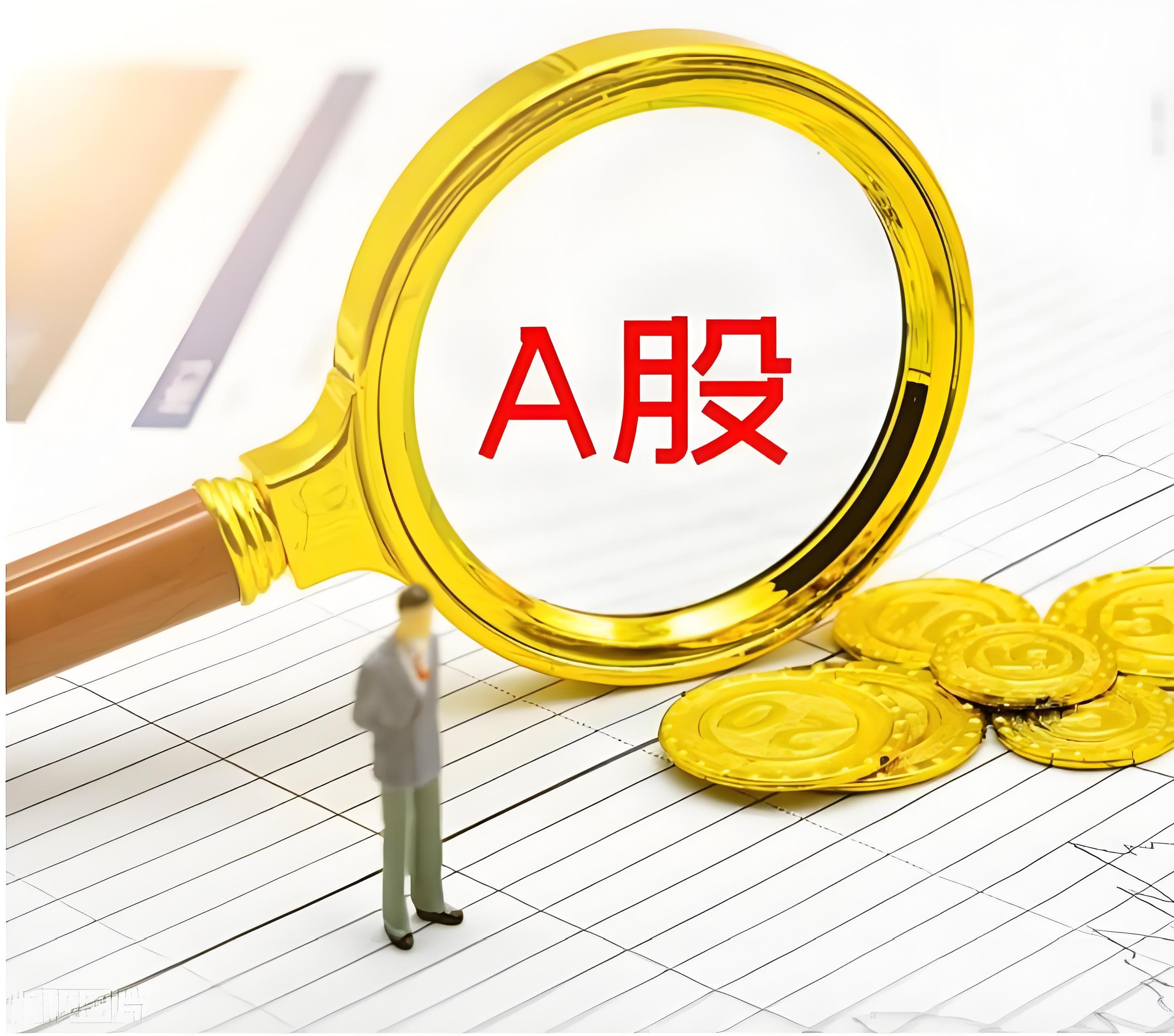 传金所配资:实盘股票交易配资-筹码极度惜售！央企重大资产重组